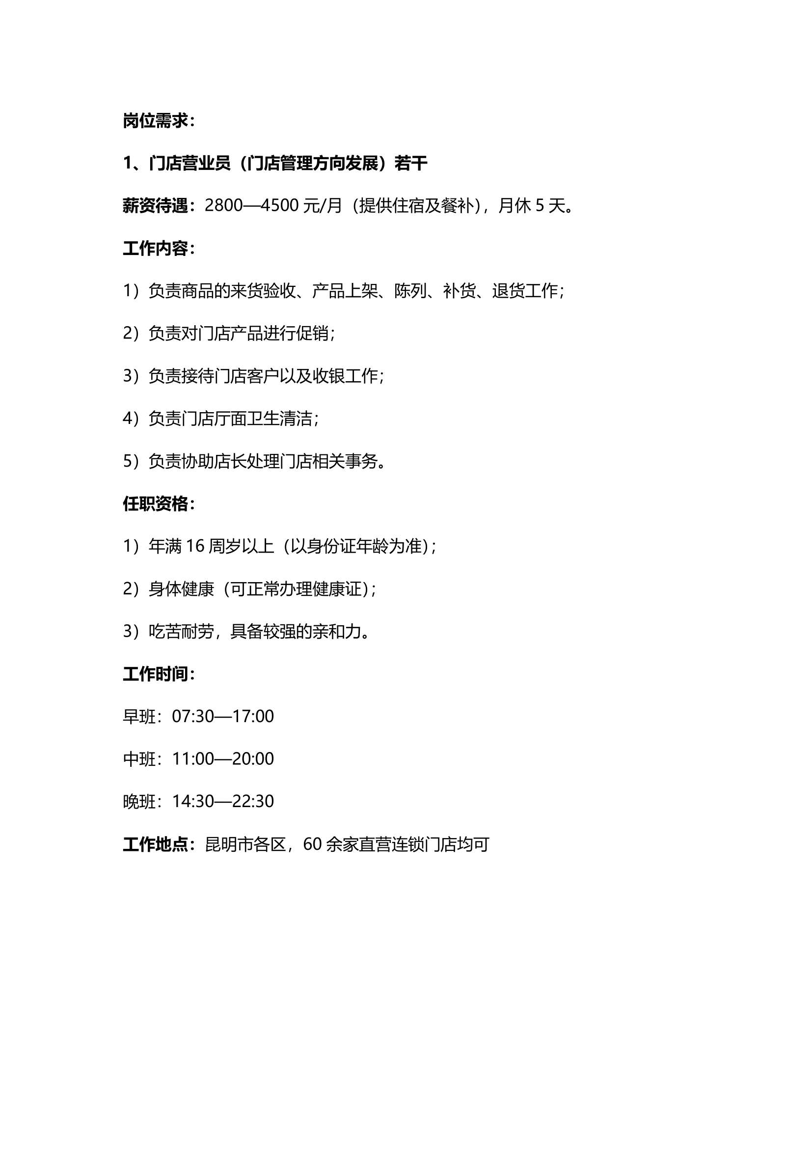 面包工坊簡(jiǎn)介(2)-3.png